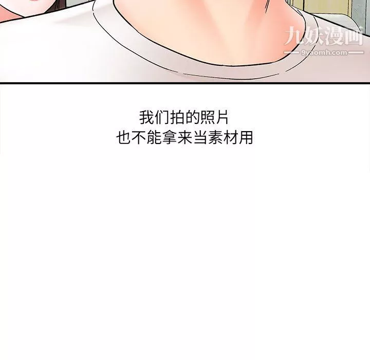 想做你的助手第9話