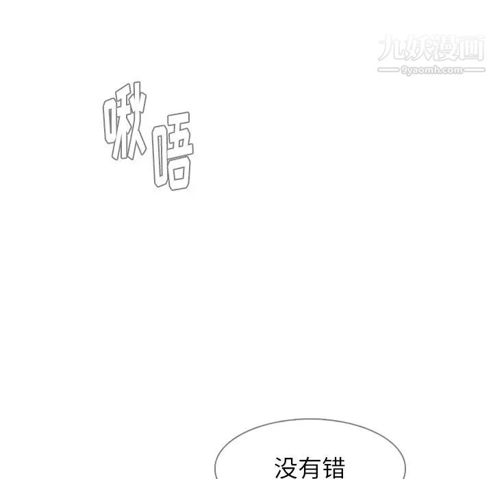 雨声的诱惑第17话