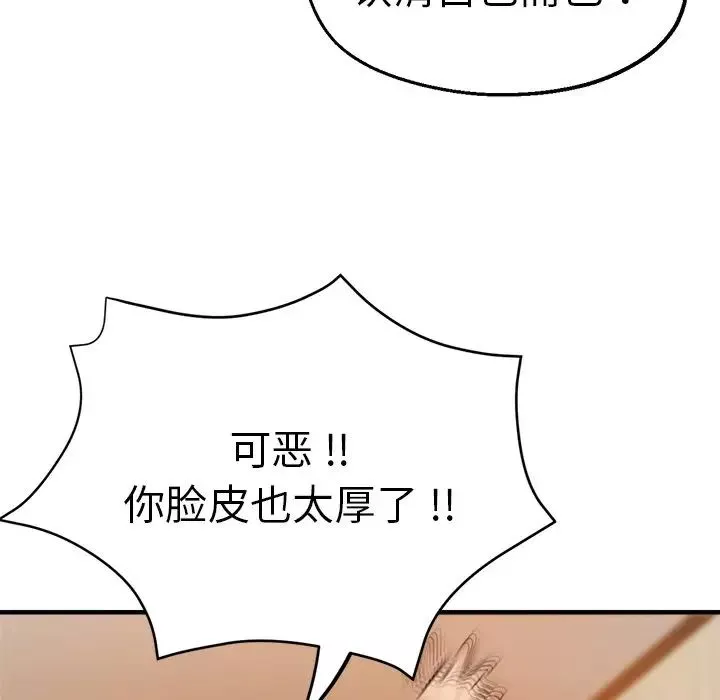 瑜珈初体验-第33话 - 图片 33