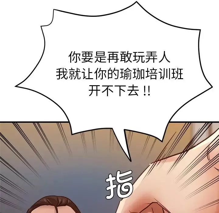 瑜珈初体验-第33话 - 图片 36