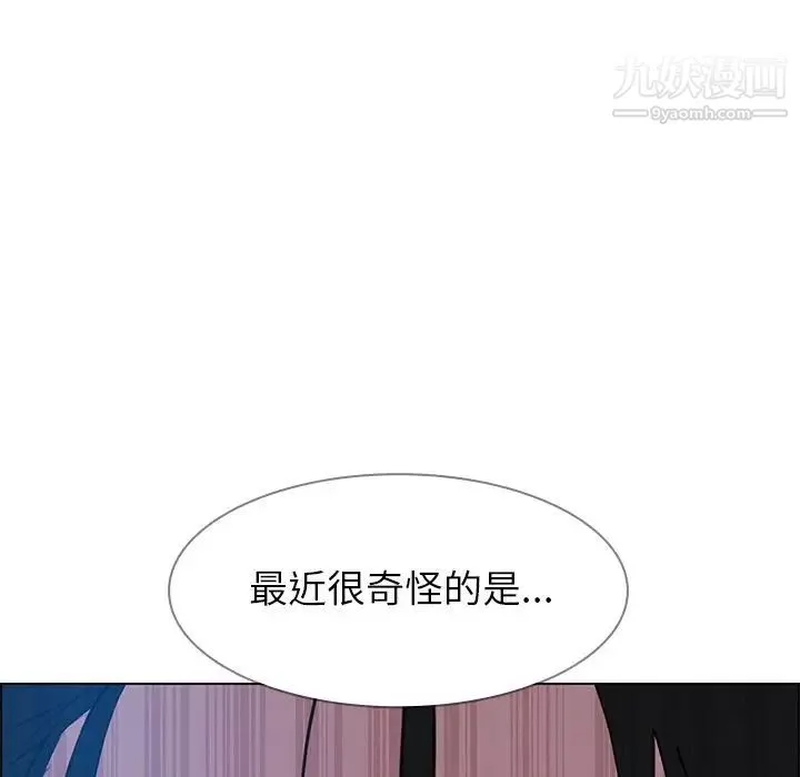 雨聲的誘惑第17話