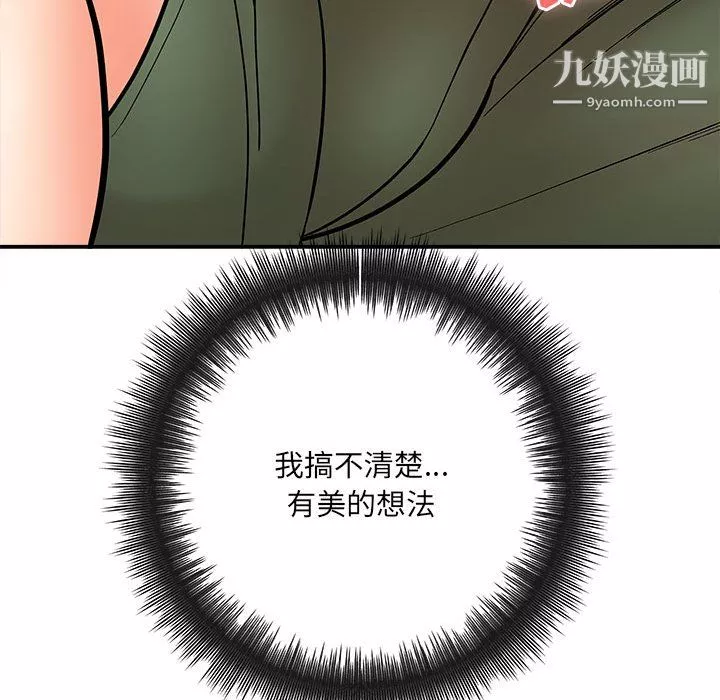 想做你的助手第9話