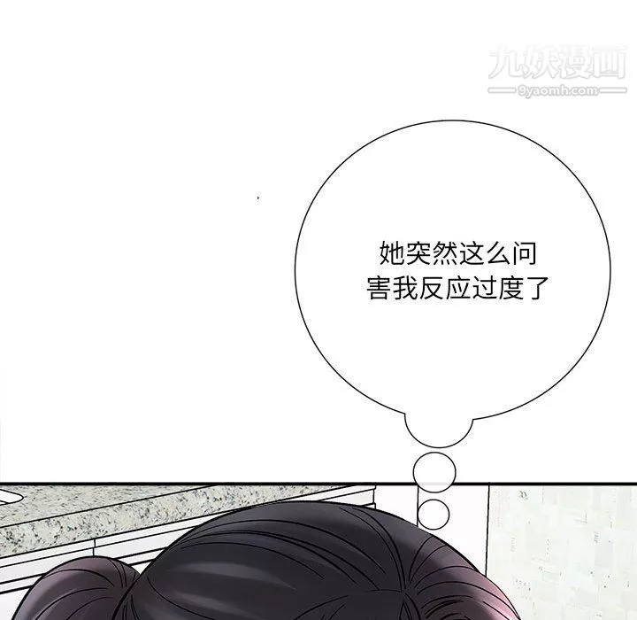 想做你的助手第9話