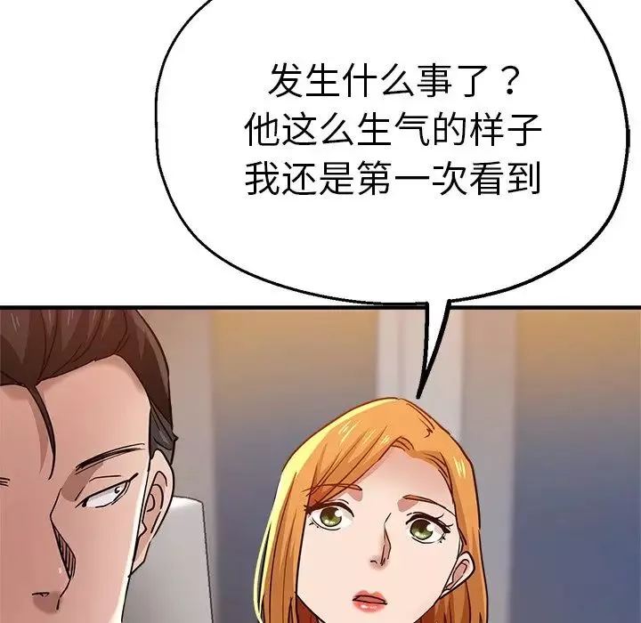 瑜珈初体验-第33话 - 图片 41