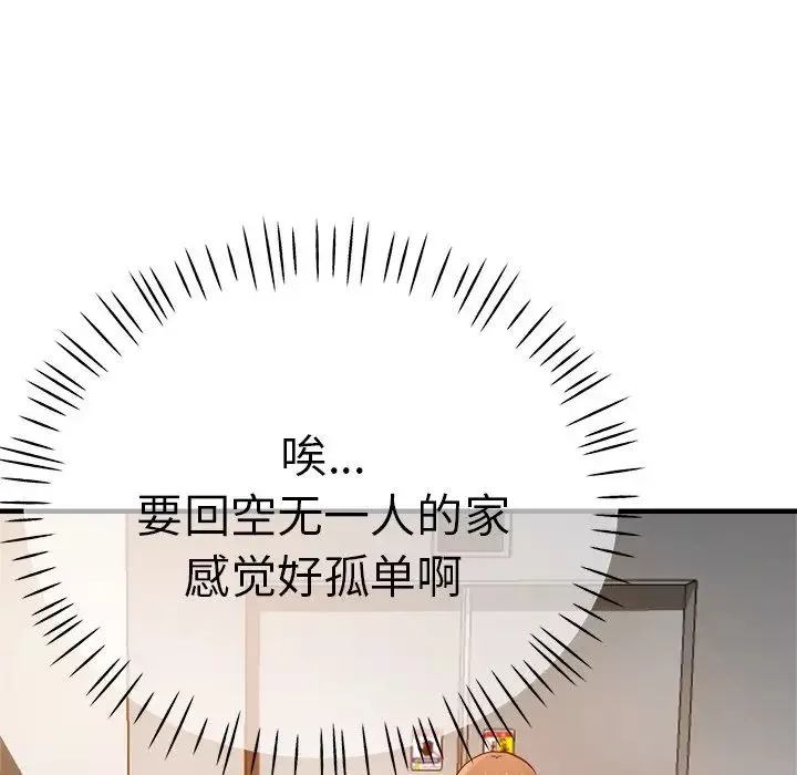 瑜珈初體驗第33話