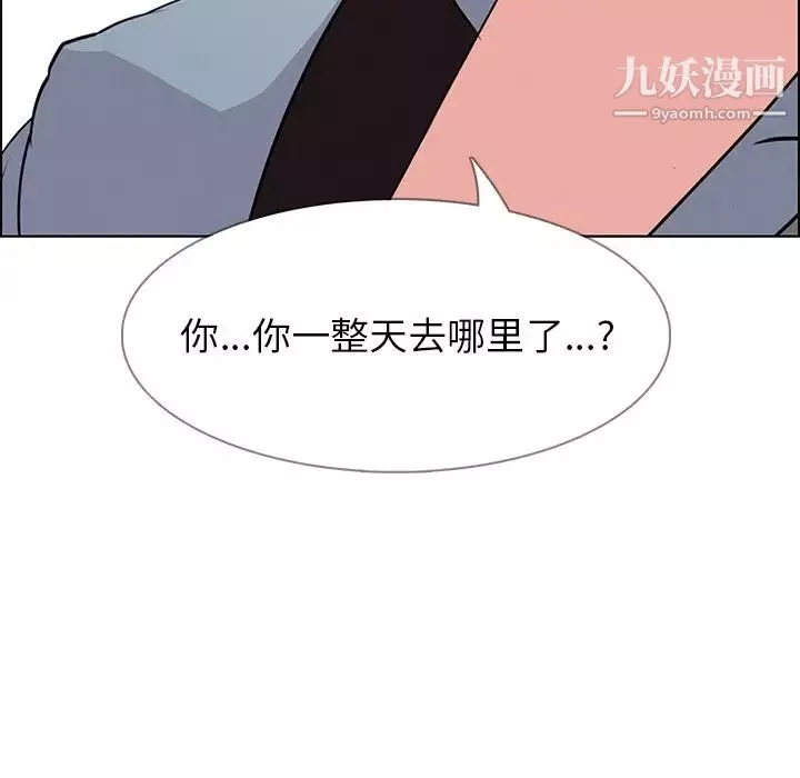 雨聲的誘惑第17話