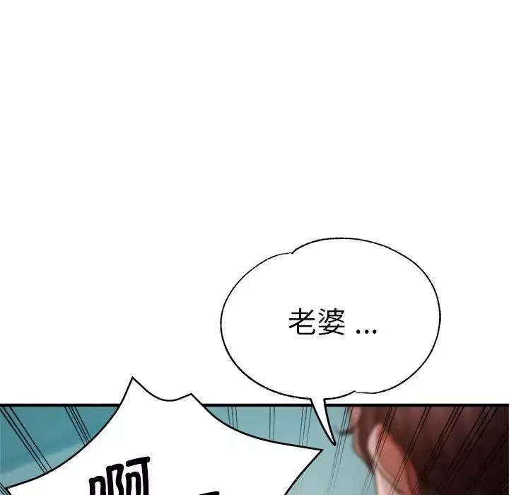 瑜珈初體驗第33話