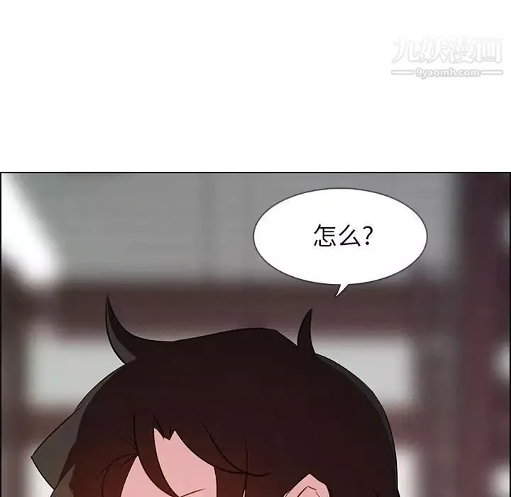 雨聲的誘惑第17話