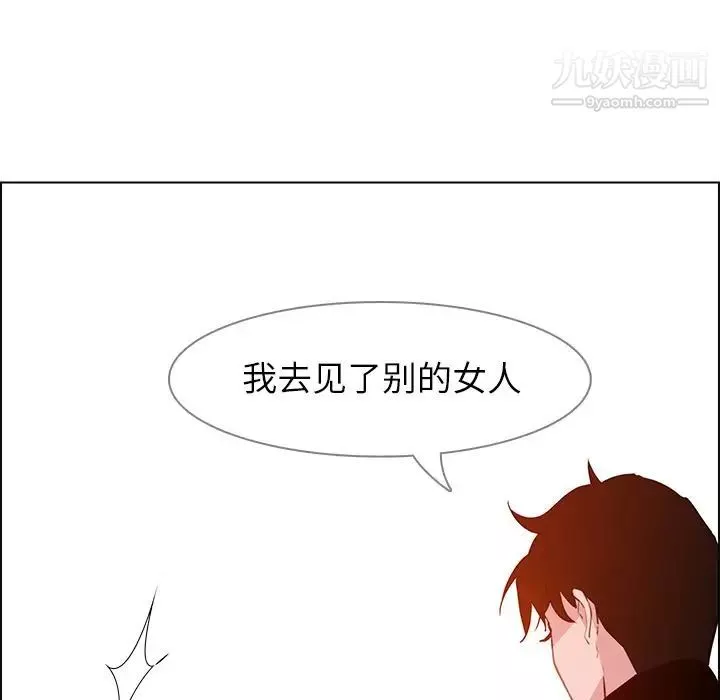 雨声的诱惑-第17话 - 图片 109