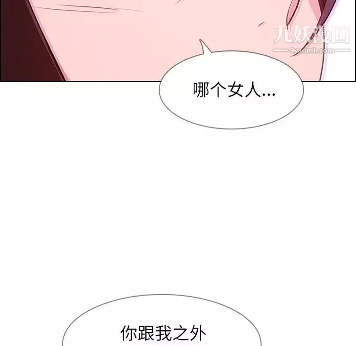 雨聲的誘惑第17話