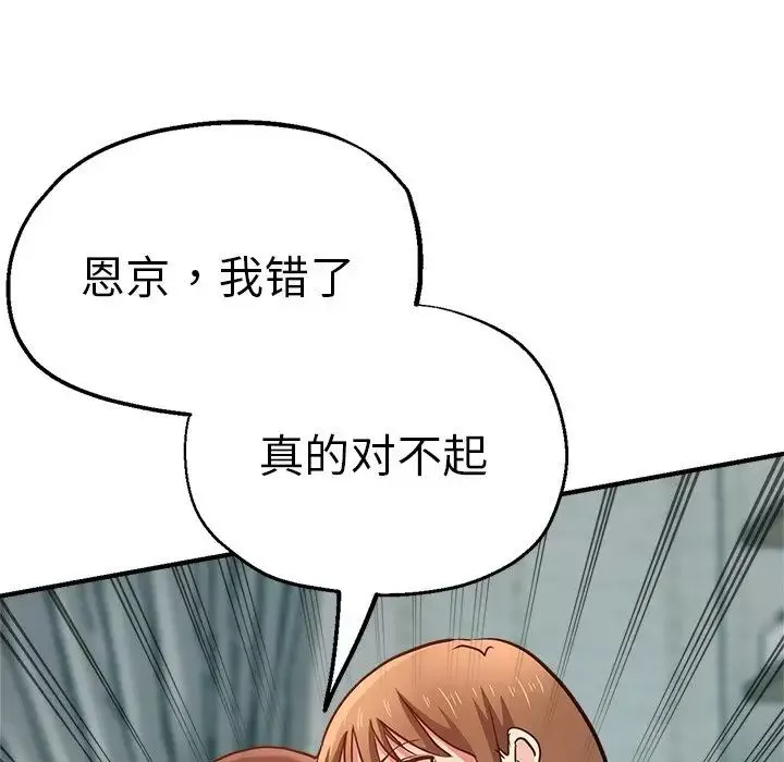 瑜珈初體驗第33話