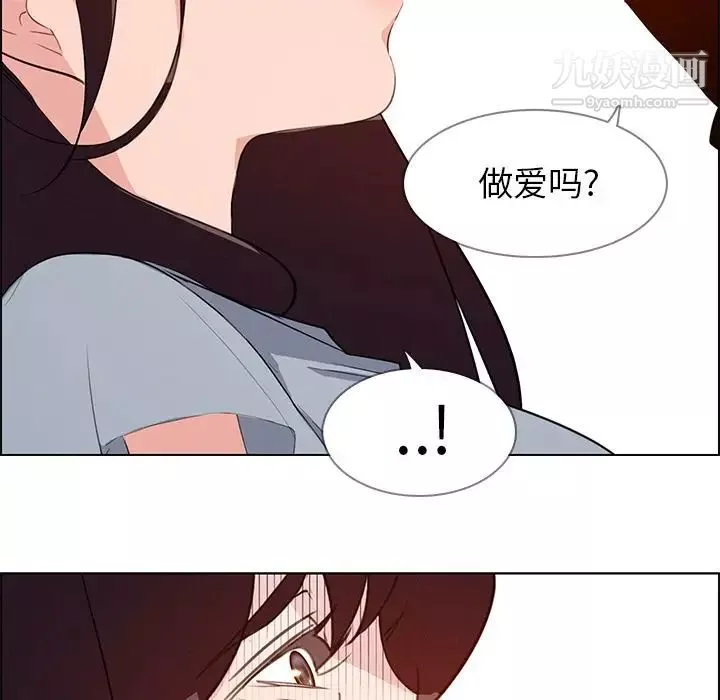 雨声的诱惑-第17话 - 图片 114