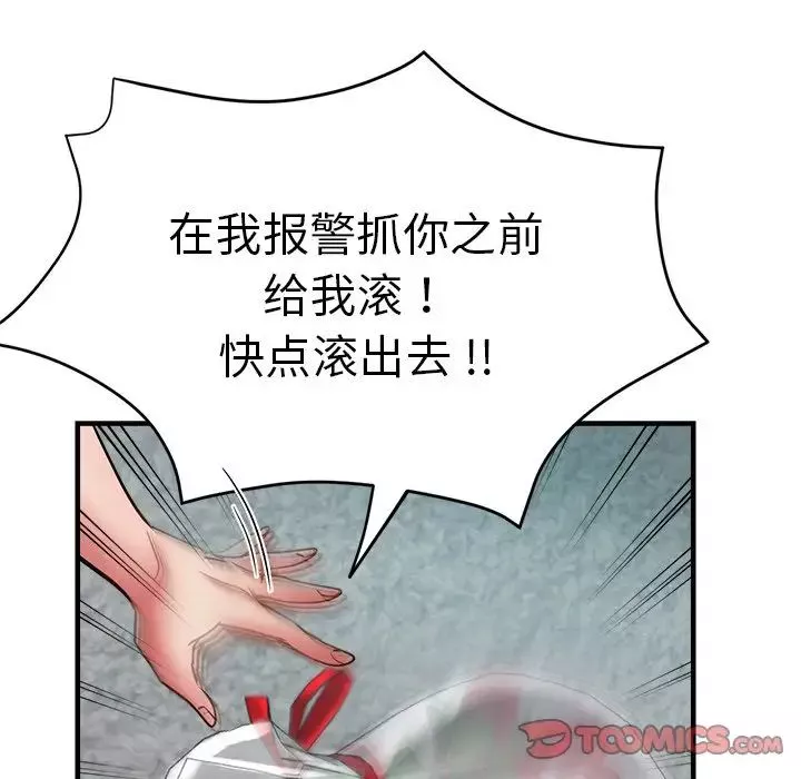 瑜珈初体验-第33话 - 图片 66