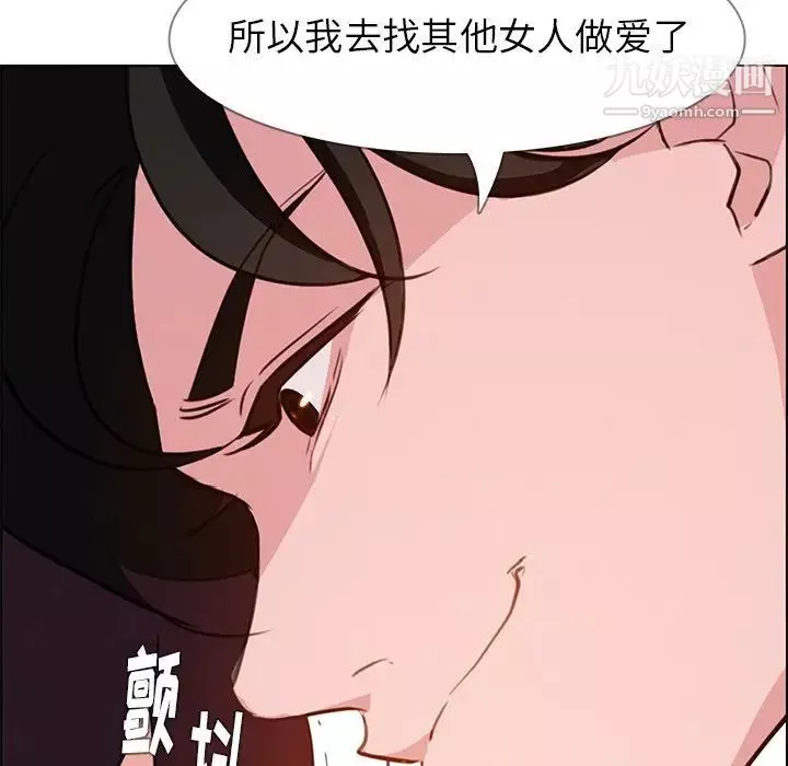 雨聲的誘惑第17話