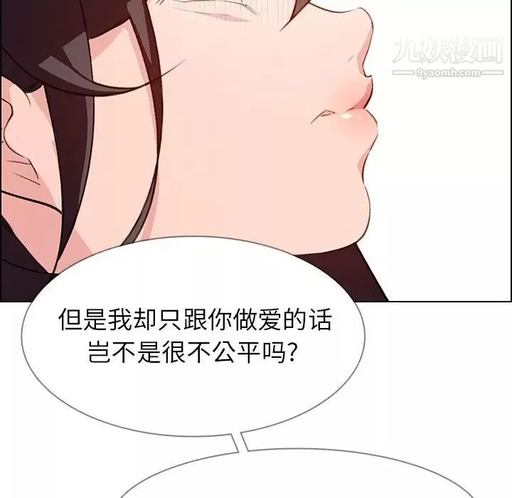 雨声的诱惑-第17话 - 图片 115