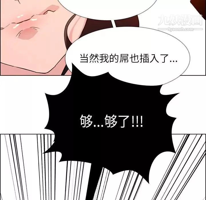 雨声的诱惑-第17话 - 图片 119
