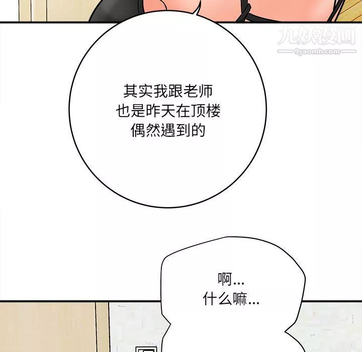 想做你的助手第9話