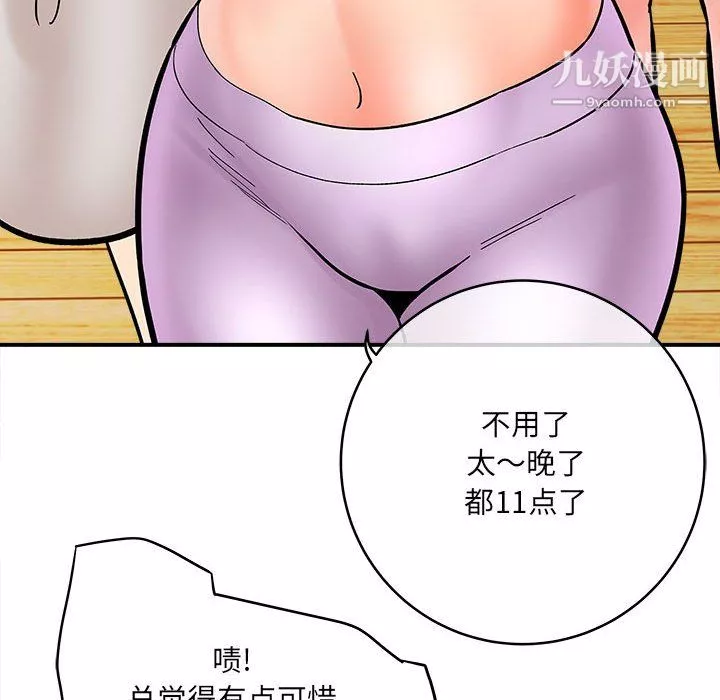 想做你的助手第9話