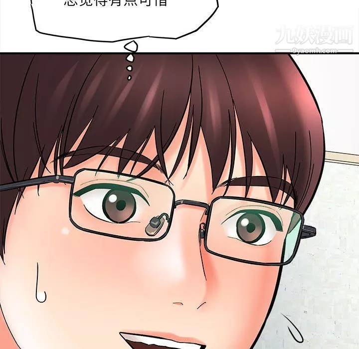 想做你的助手第9話