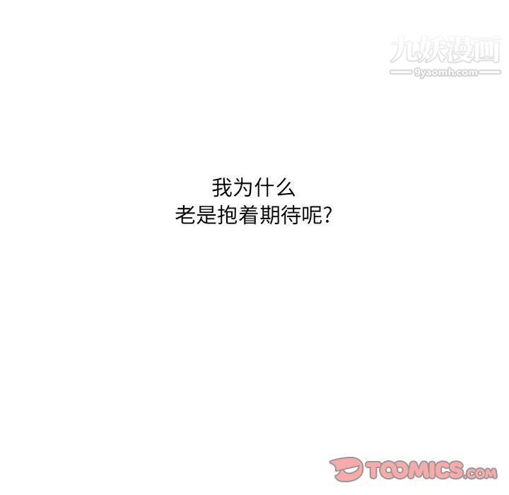 想做你的助手第9话