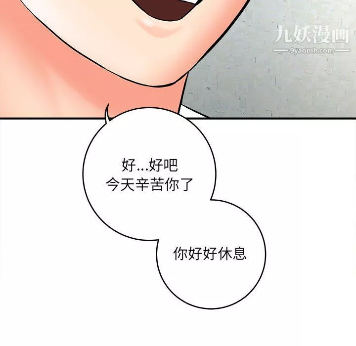 想做你的助手-第9话 - 图片 183