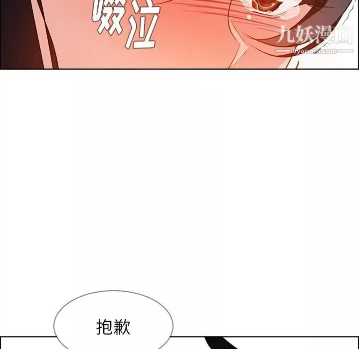 雨声的诱惑-第17话 - 图片 125