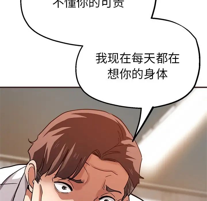 瑜珈初体验第33话