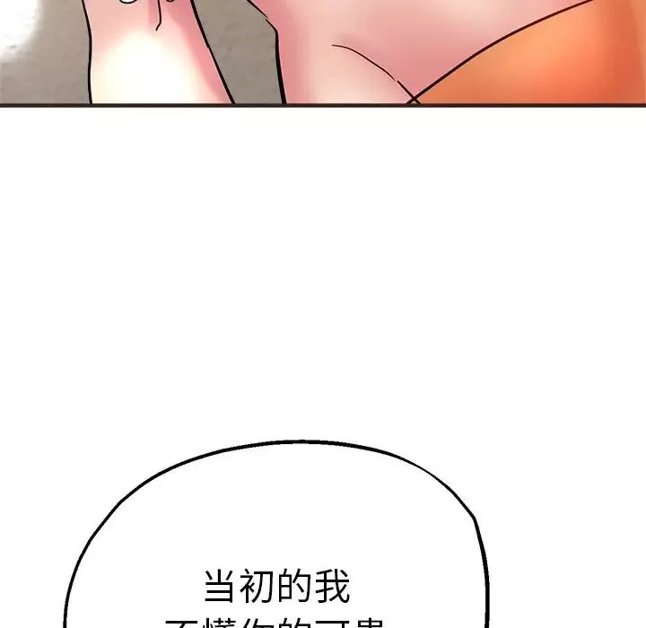 瑜珈初体验-第33话 - 图片 79
