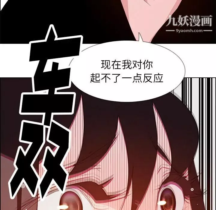 雨聲的誘惑第17話