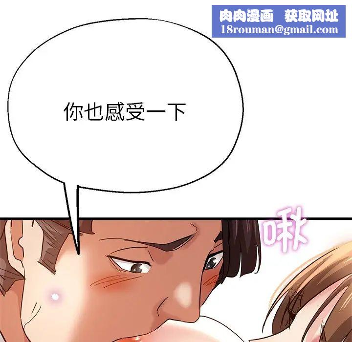 瑜珈初体验第33话