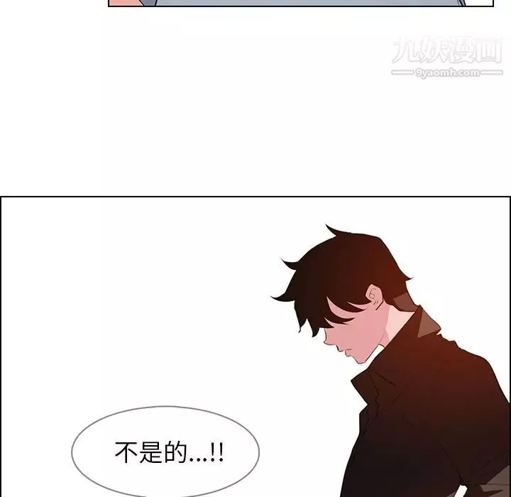 雨声的诱惑-第17话 - 图片 131