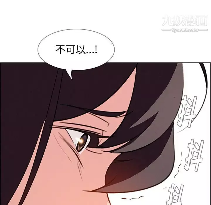 雨聲的誘惑第17話