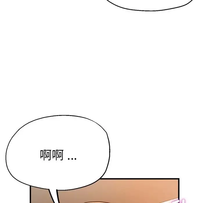 瑜珈初体验-第33话 - 图片 88