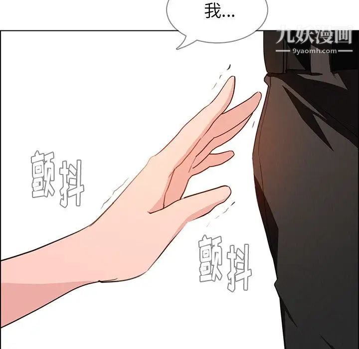 雨声的诱惑第17话