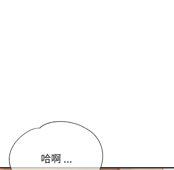 瑜珈初體驗第33話
