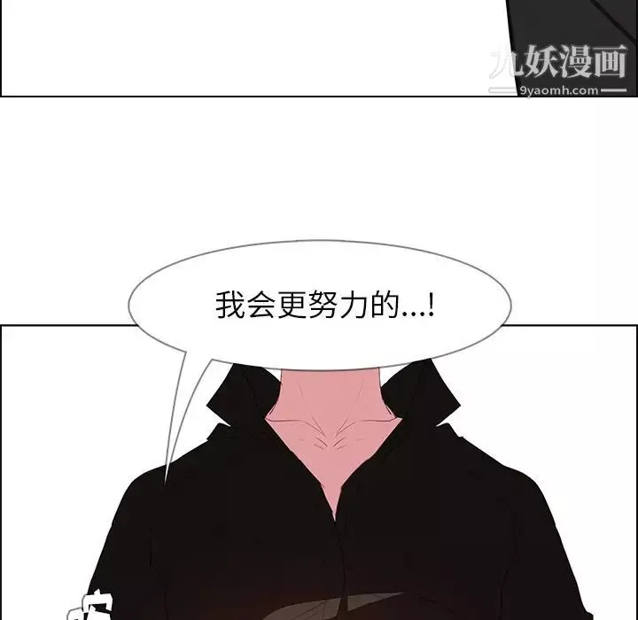 雨声的诱惑-第17话 - 图片 137