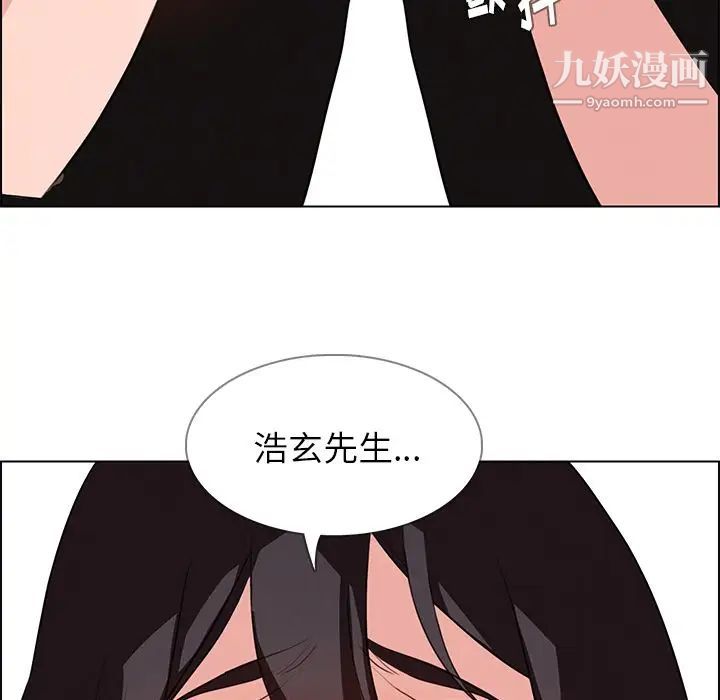 雨声的诱惑第17话