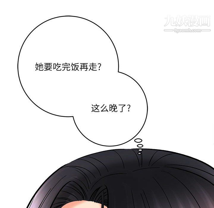 想做你的助手第9话