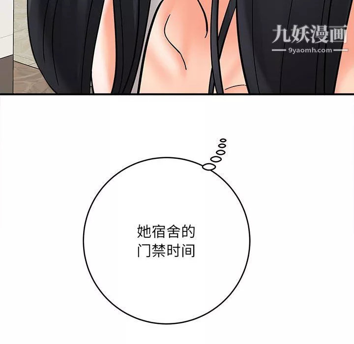 想做你的助手第9話