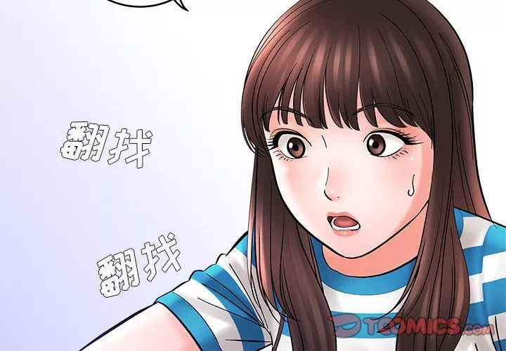 想做你的助手第10話