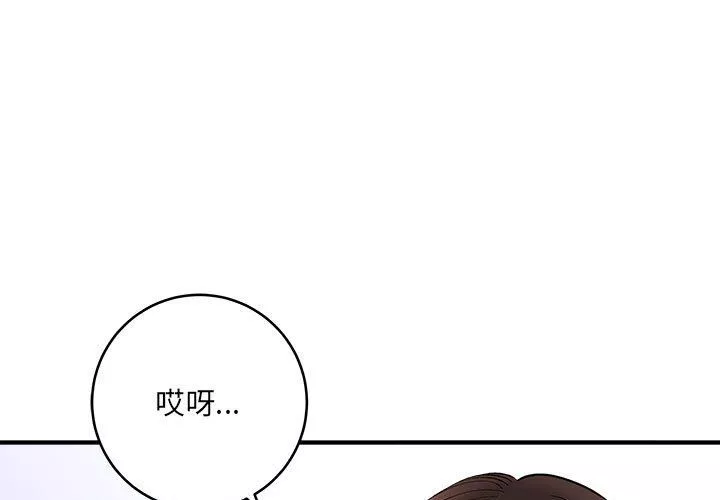 想做你的助手第10話