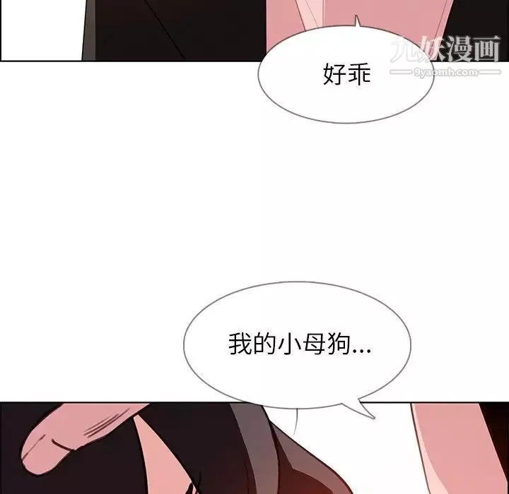 雨声的诱惑-第17话 - 图片 148