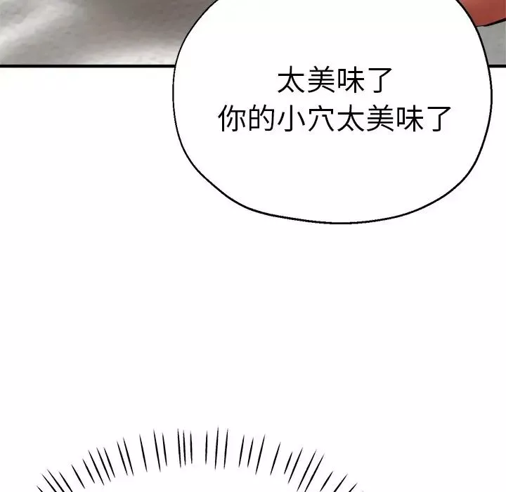 瑜珈初體驗第33話