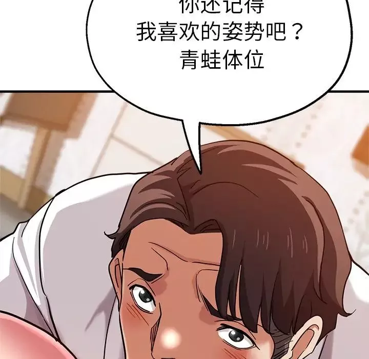 瑜珈初體驗第33話