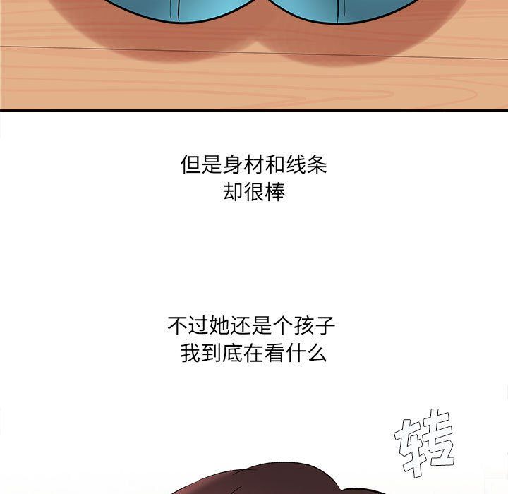 想做你的助手第10話