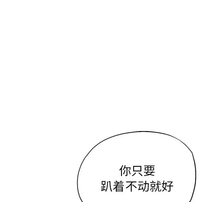 瑜珈初體驗第33話