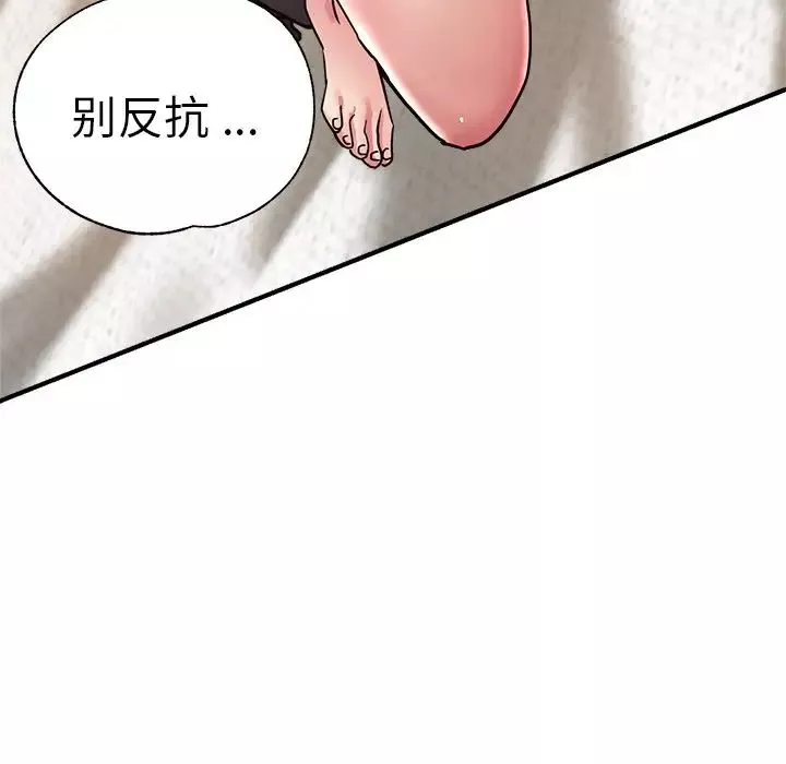瑜珈初体验-第33话 - 图片 115
