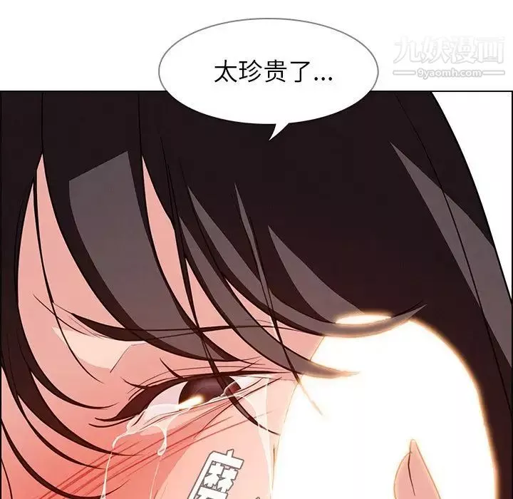 雨声的诱惑-第17话 - 图片 157