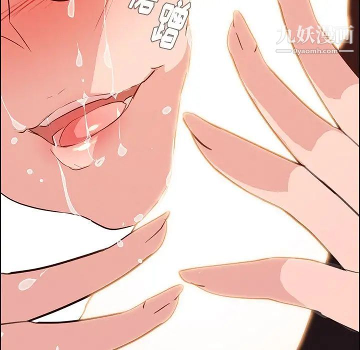 雨声的诱惑第17话