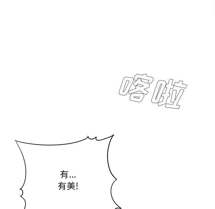 想做你的助手-第10话 - 图片 21